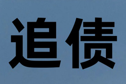 如何处理他人拖欠的两万元债务问题