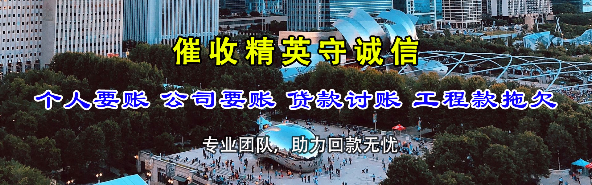 屏南讨账公司